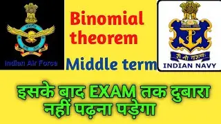 Integrals of binomial first on YouTube||Middle term of binomial||Binomial theorem||🔥🔥🔥🔥