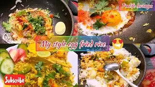 Simple ingredients leftover rice #egg fried rice#perfect mom life lavanya, 💖 🤩 🙏 