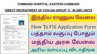Eastern Command Hospital Recruitment 2022 Tamil