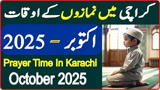 Karachi Prayer Time Today 2025 | Karachi Namaz Time Today 2025 | Karachi Azan Timings October 2025