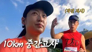 처음으로 러닝크루(?)와 대회 출전! 과연 훈련의 성과는?