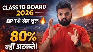 🔴Live Class BPT ने डुबो दिए 80% बच्चे 😨|| Class 10 Board 2026 Maths Triangle||PYQS| By Rakesh sir