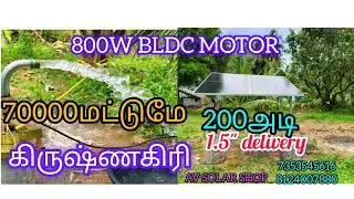 800W BLDC MOTOR   1.5 