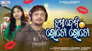 Chuma Demi Ratto Ratto | Sajan Meher | Anamika Acharya | Sambalpuri | Studio Version | RKMedia