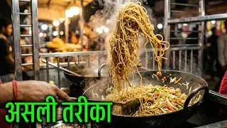 Chaumin kaise banaen | chaumin banane ka Sahi tarika | fast food recipe