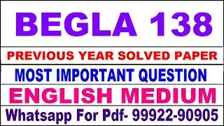 begla 138 previous year solve paper | begla 138 important questions | begla 138 study material
