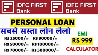 IDFC bank personal loan interest rate | IDFC bank personal loan EMI calculator 2025 how to apply