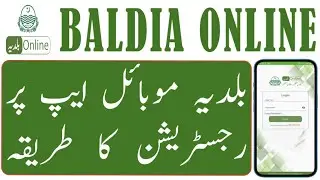 How to register Baldia online app | Baldia Online App registration process |