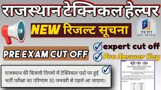 Rajasthan टेक्निकल हेल्पर Result, Cutt Off , Answer Key Jaldi se dekho pura video 