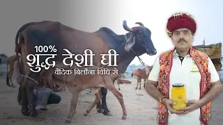 GauSwarn A2 Gir Cow Ghee | Made with Vedic Bilona Method | 100% Pure Desi Ghee from Gir Cows
