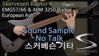 Skervesen Raptor 6 EMG 57/66 EU Ash Sound Sample 스커베슨 랩터6 ABM 3250 유러피언애쉬