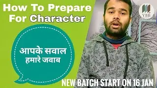 How To Prepare For Charector | 16 जनवरी से नया बैच शुरू | Alok Tumul | Shekhar Singh #WorkonRole