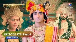 RadhaKrishn | Yudhishthir ki paraajay |राधाकृष्ण |EPISODE-475 Part 1 #starbharatromance #radhakrishn