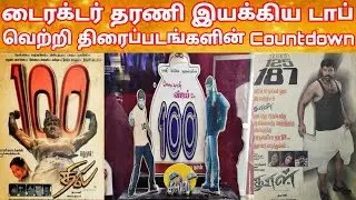 Director Dharani Top 10 Hit Movies Countdown | Dharani Block Buster Hit Movies | Dharani Hit Or Flop
