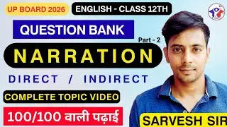 Narration in hindi l Direct & Indirect speech l Change in narration l rules & easy examples l part-2