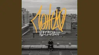 Пожар
