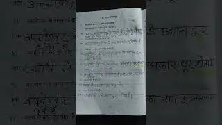 #shahitya vaibhav #1st puc karnataka #chapter 4 # workbook answers