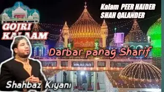 GOJRI 💞KALAAM PEER HAIDER &hearts;️SHAH QALANDER panag😍 Sharif Kotli Azad kashmir 🥰