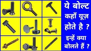 How many types of bolts are there || Type Of Bolt || Metric Size Bolt Specification || Hexagonal ...