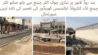 Latest status of Construction Niazi Chowk Interchange to Babu Sabu Interchange on Bund Road Lahore