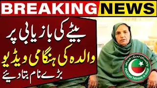 Usman Dar's Mother made an important video statement after her son's recovery | Capital TV