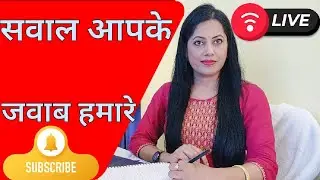 सवाल आप के , जवाब हमारे 2 ॥ live clinic #ragini #health #healthquestions