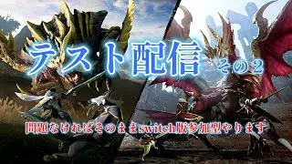 テスト配信　その２
