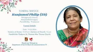 FUNERAL SERVICE | KUNJUMOL PHILIP (59) NIRAPPUVILA VEEDU PANDITHITTA | 19.02.26 | DSMC TV