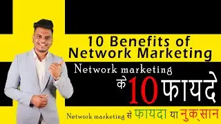 10 Benefits of Network Marketing ? | Praveen Solanki |