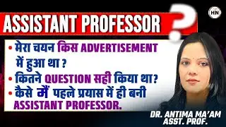 First Attempt में Assistant Professor कैसे बनें ? | Assistant Professor Journey || Dr. Antima Ma&rsquo;am