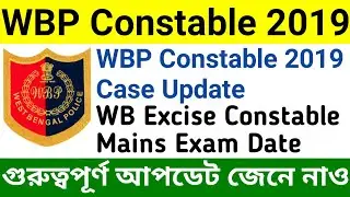 🔥WBP Constable 2019 Case Update | WB Excise Constable 2019 Mains Exam Date | The Bong Inspiration