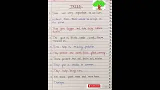 Importance of Trees l essay on tree l 10 lines on trees l paragraph writing on tree l speech on tree
