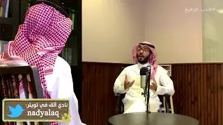 دع الأيام تفعل ما تشاءُ - للإمام الشافعي | إلقاء: ياسر اليحيى #الأدب_الرفيع