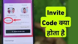 What is Invite Code || Invite Code Ka Matlab Kya Hota Hai
