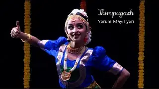 Thirupugazh-Yerum Mayil yeri-Lakshmi venkatesh- Aikyam 2023