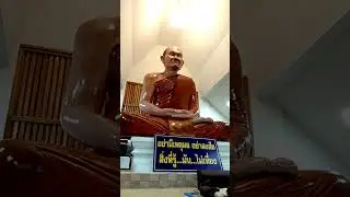 +ธรรม+วัดดอนจั่น ๒๐ ธันวาคม ๒๕๖๘