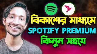 Spotify কিভাবে কিনবো? How To Buy Spotify Premium Subscription in Bangladesh. Bkash BD