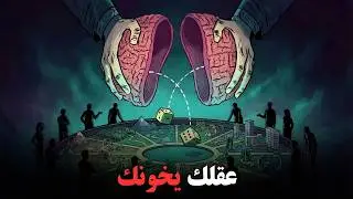 قاتل العلاقات الصامت