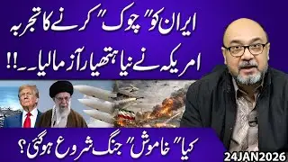 🚨 US Tests New Weapon to “Choke” Iran | Has the Silent War Begun?