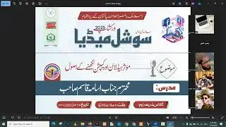 Moassar Caption & Headline kesy likhen || Muhtaram Sir Usama Qasim Sahib