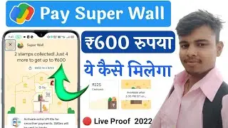 GPay Super Wall Offer Kya Hai | Google Pay Super Wall Offer Kaise Se Upto 600 Tak Kaise Milega