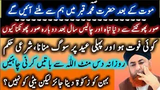 Ahkam e Shariat latest episode| Mufti | Mufti Akmal | Islamic| Islamic Q/A| Al Nafiu The Benefactor