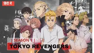  🔥 Tokyo Revengers Season 1 Complete Series Hindi Dub | Full Episodes in HD