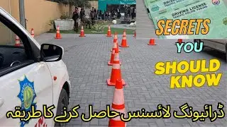 Driving licence test kaise pass karty hai