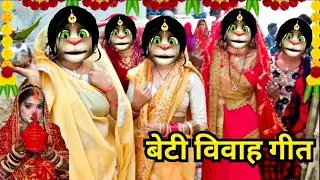 #video बहुत दर्द भरा 💔😭बेटी विवाह गीत// कन्यादान गीत//पारंपरिक भोजपुरी गीत//@priyaparamprikgeet 