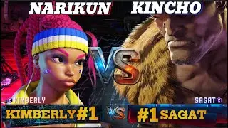 🔥 SF6 ▰ NARIKUM  ( #1 KIMBERLY  ) VS KINCHO ( #1 SAGAT )   ▰🔥  Street Fighter 6