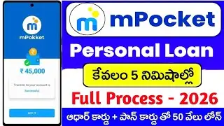 mPokket loan apply online / mPokket loan in telugu /students loan /M Pokket Loan app 2026 / New loan