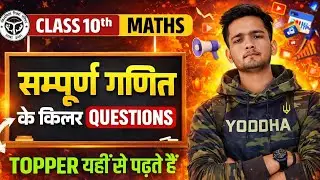 High School Maths 😱🔥Important Questions 😱 100% Board Focus😨 Chhod DiyaTo Pachtayoge|#viralquestions 