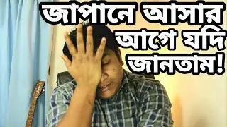 জাপানে আসার সময় ড্রাইভিং লাইসেন্স নিয়ে আসবেন! Bring Your Driving License to Japan!