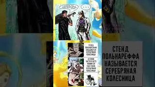 Джоджо мемы